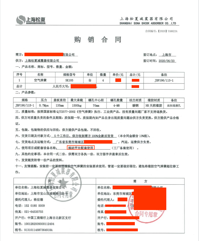 【振动平台配套使用】JBF196/115-1空气弹簧合同1