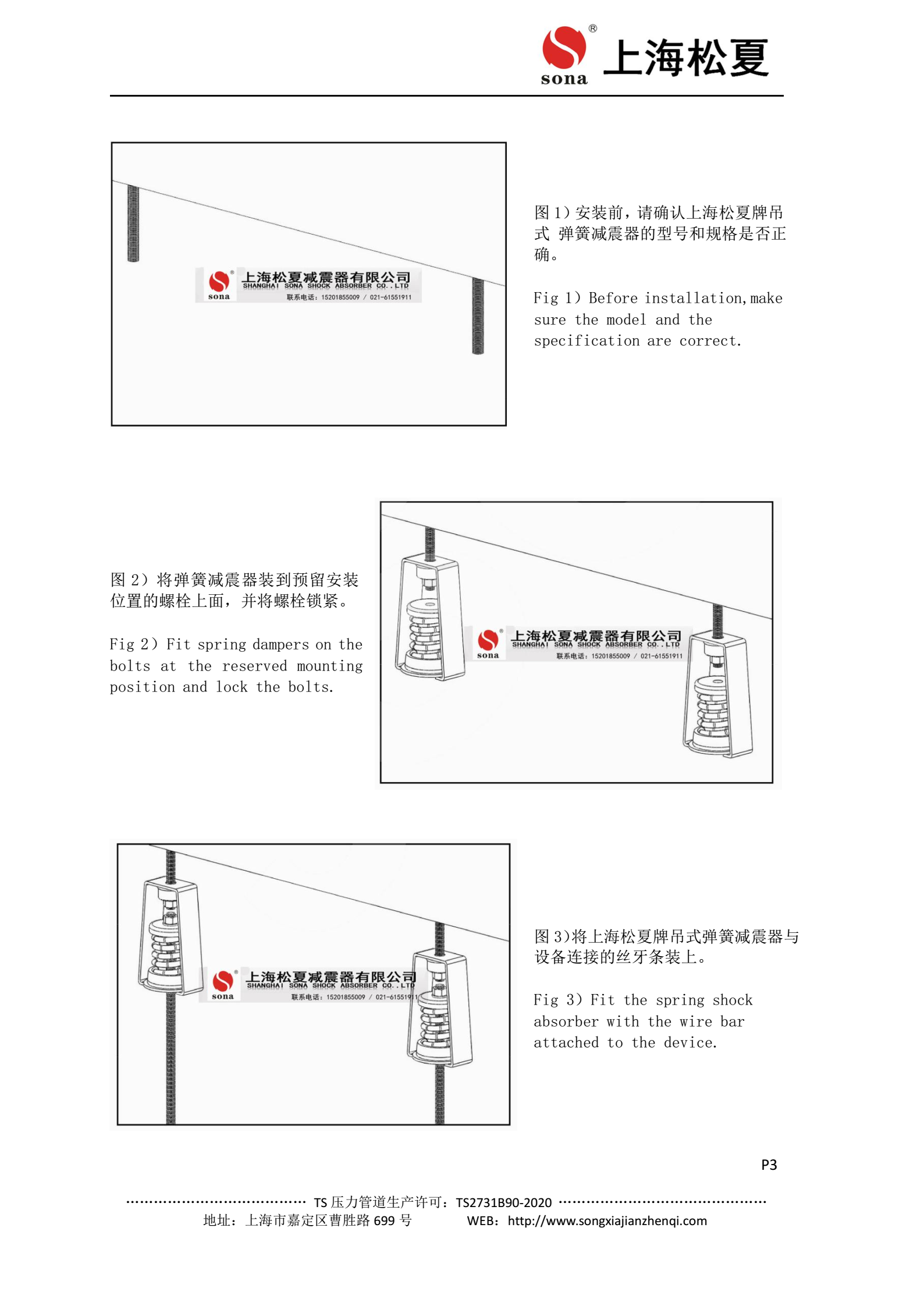 ZTY减震器安装说明图4