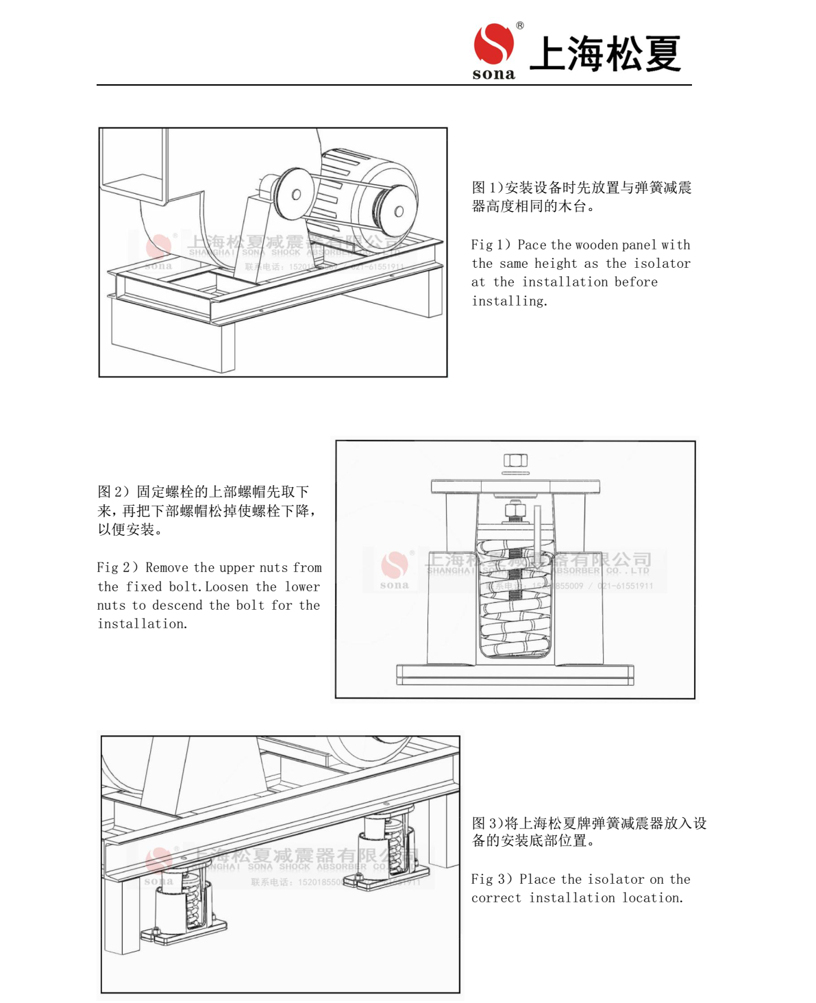 JB 型吊式弹簧减震器安装说明4