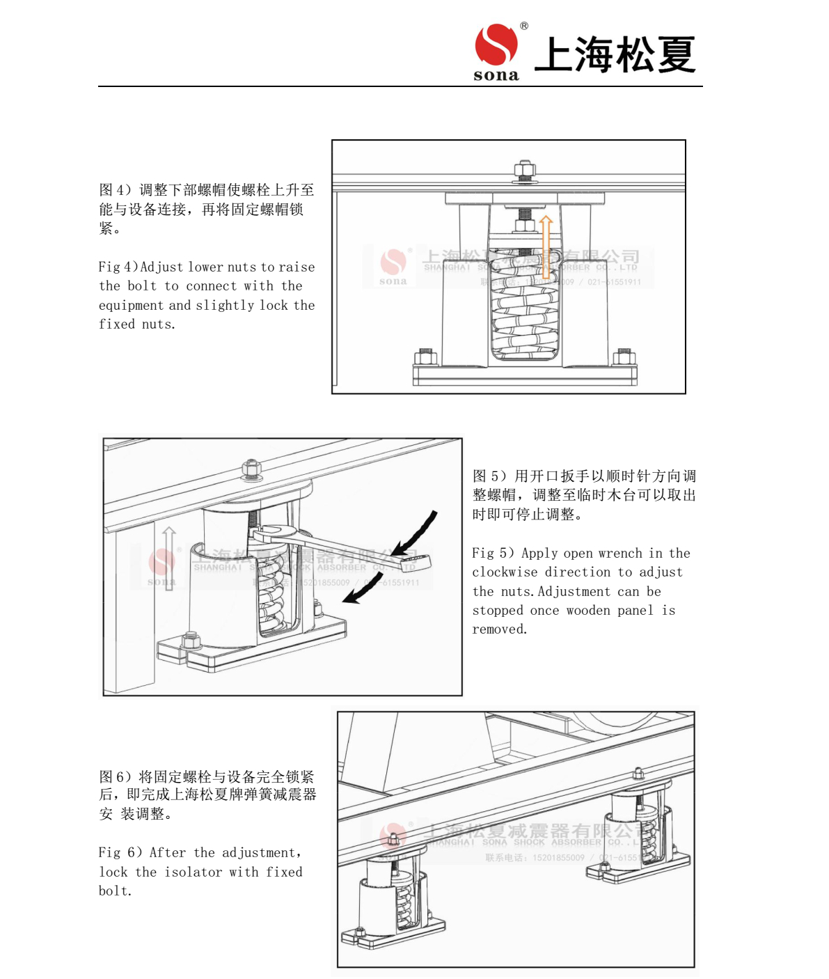 JB 型吊式弹簧减震器安装说明5